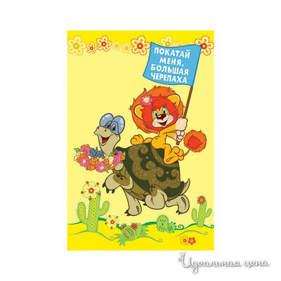 Комплект полотенец Souzmultfilm