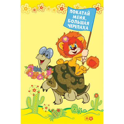 Полотенце Souzmultfilm