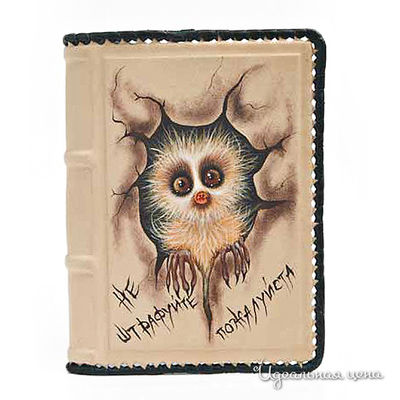 Обложка Кажан, цвет цвет бежевый