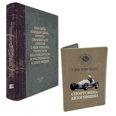 Набор Gift Idea