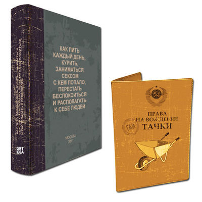 Набор Gift Idea