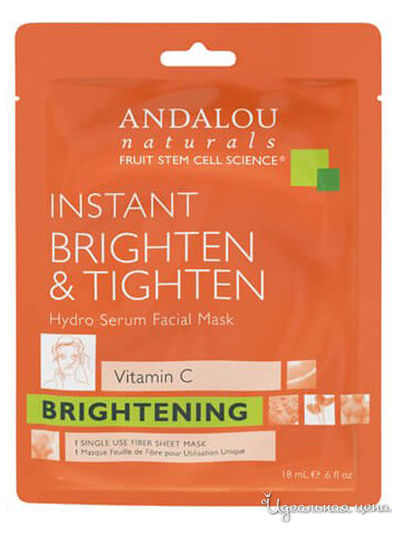 Маска-сыворотка  для лица осветляющая Куркума и витамин С, 18 мл, Andalou Naturals