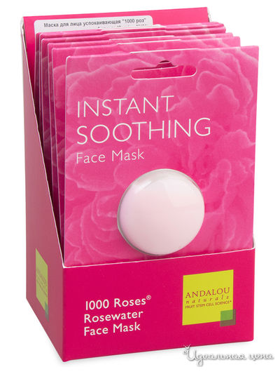Маска для лица успокаивающая 1000 роз, 6 шт по 8 г, Andalou Naturals