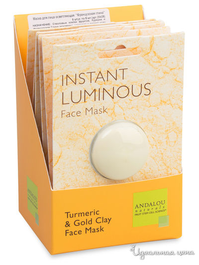 Маска для лица осветляющая Французская глина, 6 шт по 8 г, Andalou Naturals