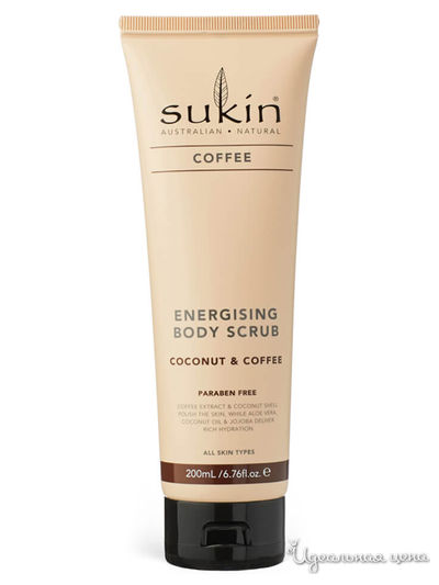 Скраб для тела кофейный, 200 мл, Sukin