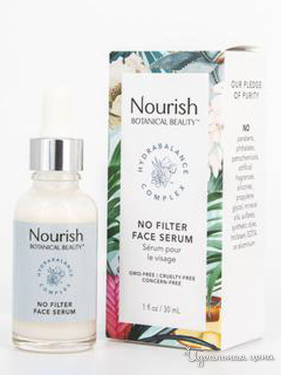 Сыворотка для лица Я готова к селфи, 30 мл, Nourish organic