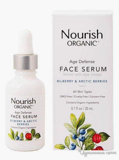 Сыворотка для лица антивозрастная Арктические ягоды, 20 мл, Nourish organic