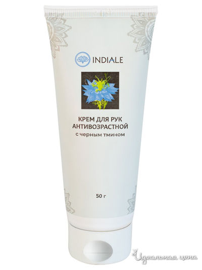 Крем для рук антивозрастной с черным тмином, 50 г, INDIALE