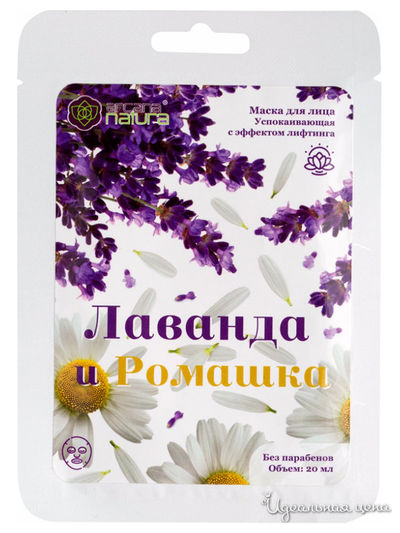 Маска для лица тканевая успокаивающая с эффектом лифтинга Лаванда и Ромашка, 20 мл, Arcana Natura