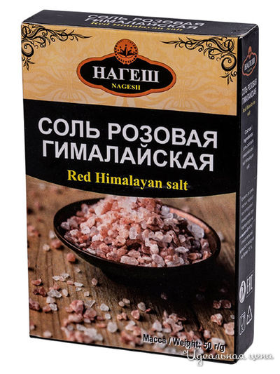 Соль розовая гималайская, 50 г, NAGESH