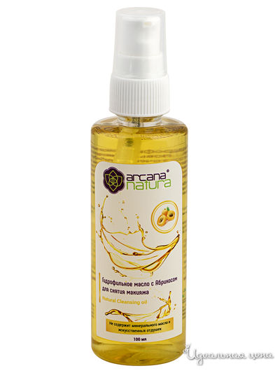 Масло гидрофильное для снятия макияжа с Абрикосом, 100 мл, Arcana Natura