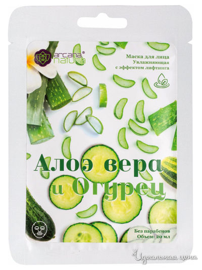 Маска для лица тканевая увлажняющая с эффектом лифтинга Алоэ вера и Огурец, 20 мл, Arcana Natura
