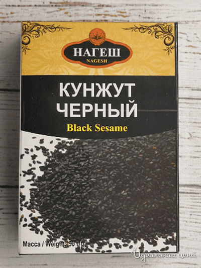Кунжут черный, 50 г, NAGESH