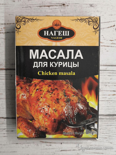 Масала для курицы, 50 г, NAGESH
