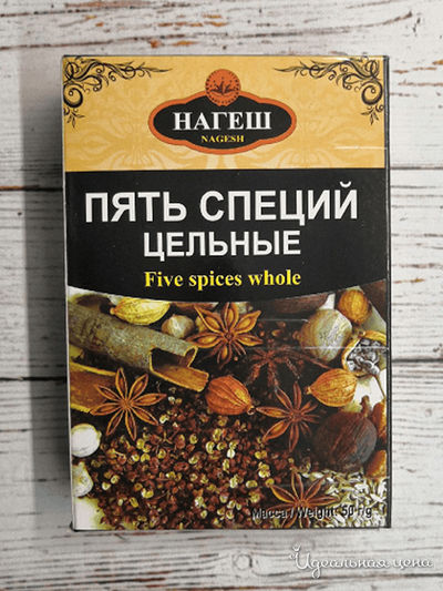 Пять специй цельные, 50 г, NAGESH