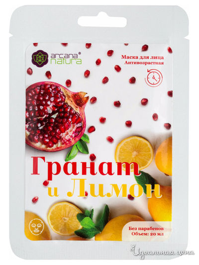 Маска для лица тканевая антивозрастная Гранат и Лимон, 20 мл, Arcana Natura