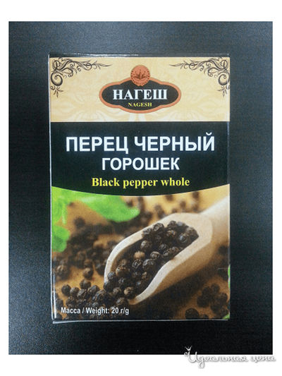 Перец черный горошек, 20 г, NAGESH