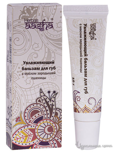 Бальзам для губ увлажняющий с маслом зародышей пшеницы, 10 г, Aasha Herbals