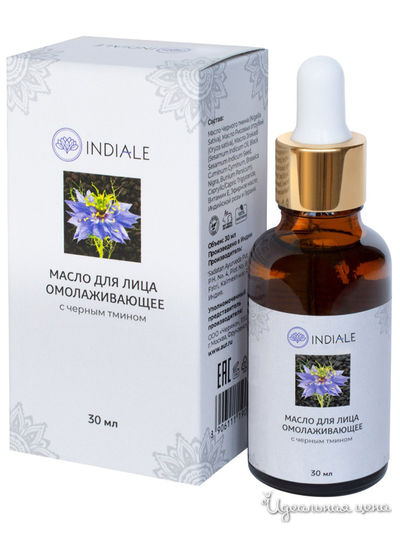 Масло для лица омолаживающее с черным тмином, 30 мл, INDIALE