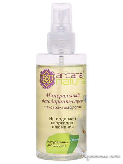 Дезодорант-спрей минеральный с экстрактом хлопка, 140 мл, Arcana Natura
