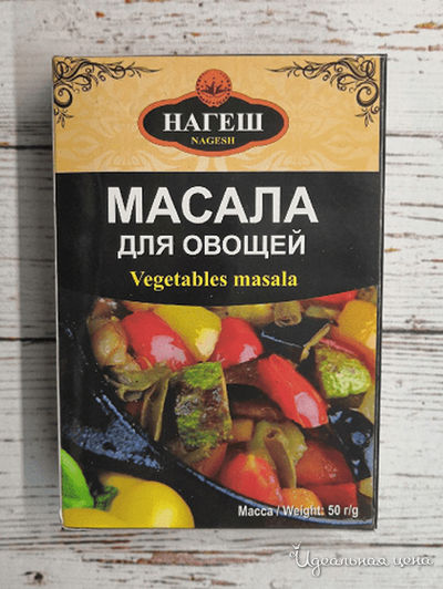 Масала для овощей, 50 г, NAGESH