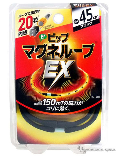 Медицинское изделие для магнитной терапии на основе постоянного магнита EX, ожерелье 45 см, PIP Magneloop, цвет черный