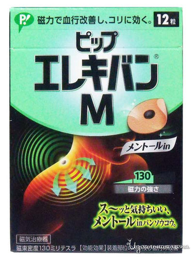 Магнитный пластырь, 130 мТл PIP Magneloop, цвет Мультиколор