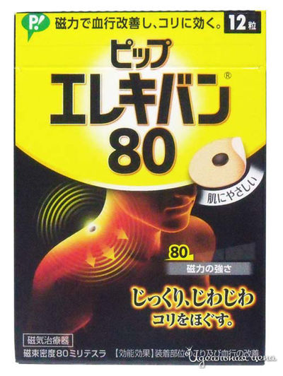 Магнитный пластырь, 80 мТл PIP Magneloop