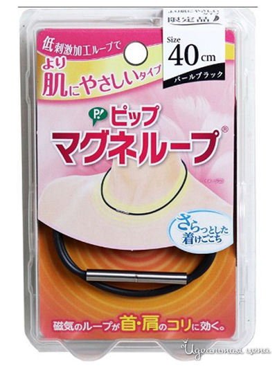 Медицинское изделие для магнитной терапии на основе постоянного магнита Limited, ожерелье 40 см, PIP Magneloop, цвет черный