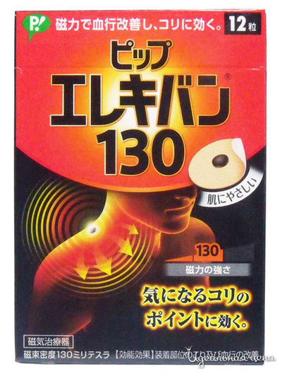 Магнитный пластырь, 130 мТл PIP Magneloop