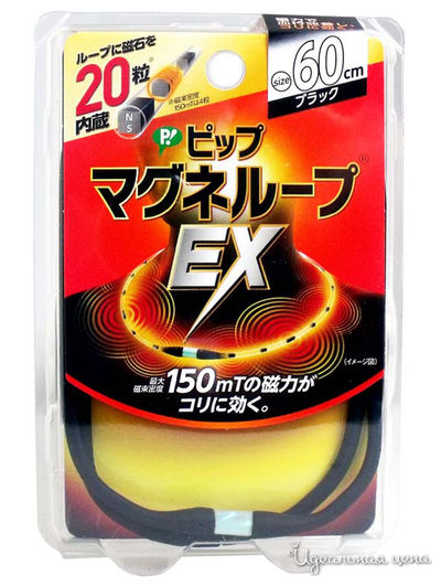 Медицинское изделие для магнитной терапии на основе постоянного магнита EX, ожерелье 60 см, PIP Magneloop, цвет черный