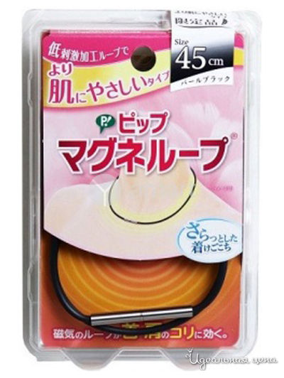 Медицинское изделие для магнитной терапии на основе постоянного магнита Limited, ожерелье 45 см, PIP Magneloop, цвет черный