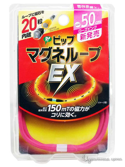 Медицинское изделие для магнитной терапии на основе постоянного магнита EX, ожерелье 50 см, PIP Magneloop, цвет розовый