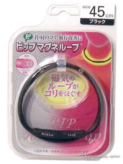 Медицинское изделие для магнитной терапии на основе постоянного магнита, ожерелье 45 см, PIP Magneloop, цвет черный