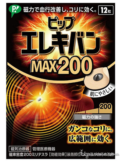 Магнитный пластырь, 200 мТл PIP Magneloop, цвет Мультиколор