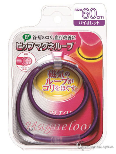 Медицинское изделие для магнитной терапии на основе постоянного магнита, ожерелье 60 см, PIP Magneloop, цвет фиолетовый