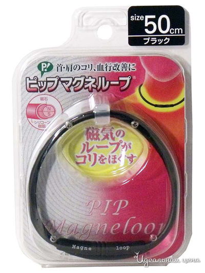 Медицинское изделие для магнитной терапии на основе постоянного магнита, ожерелье 50 см, PIP Magneloop, цвет черный