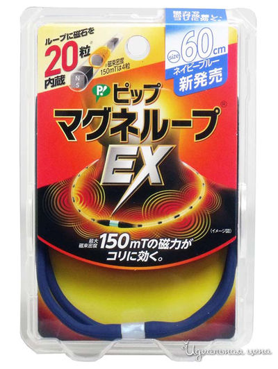 Медицинское изделие для магнитной терапии на основе постоянного магнита EX, ожерелье 60 см, PIP Magneloop, цвет темно-синий