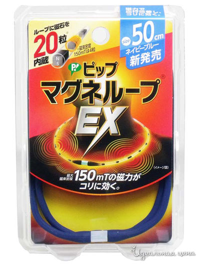 Медицинское изделие для магнитной терапии на основе постоянного магнита EX, ожерелье 50 см, PIP Magneloop, цвет темно-синий