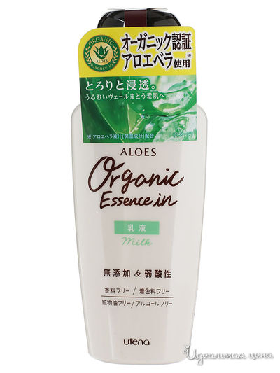 Молочко для тела увлажняющее с экстрактом алоэ вера Aloes, 160 мл, Utena