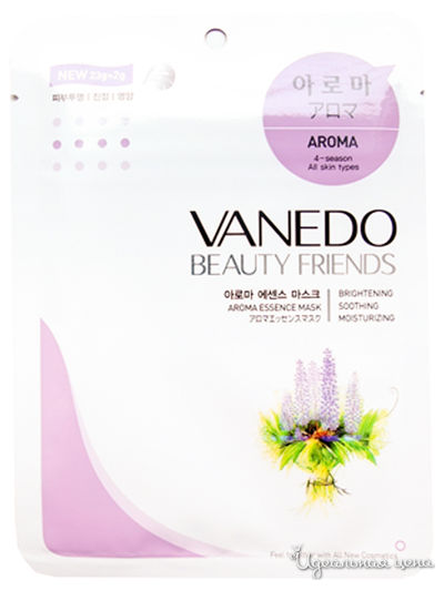Маска для лица расслабляющая с эссенцией ароматных трав All New Cosmetic, 25 г, Vanedo