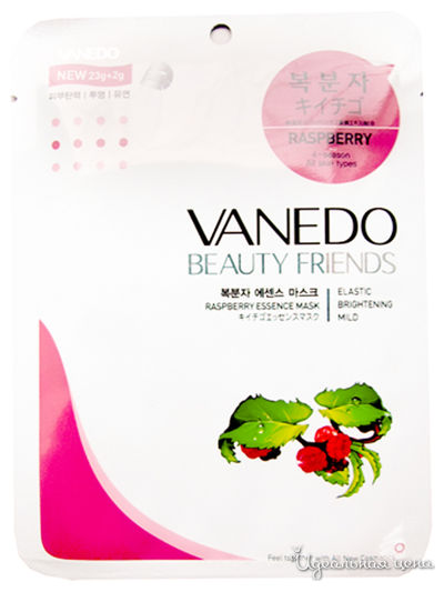 Маска для лица с эссенцией малины, придающая коже упругость и эластичность All New Cosmetic, 25 г, Vanedo