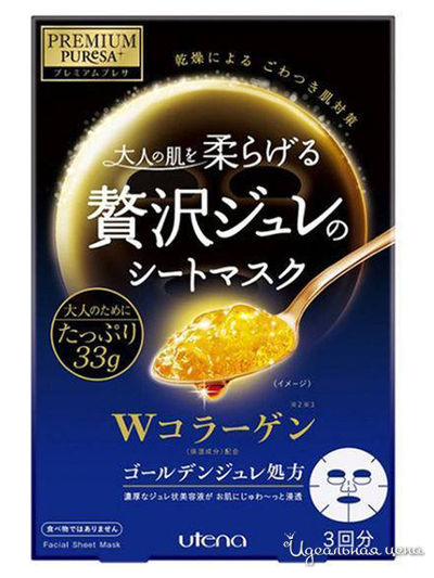 Маска для лица разглаживающая желейная с коллагеном, церамидами, скваланом и трегалозой, 3*33 г, Utena