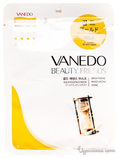 Маска для лица активирующая клетки кожи с частицами золота All New Cosmetic, 25 г, Vanedo