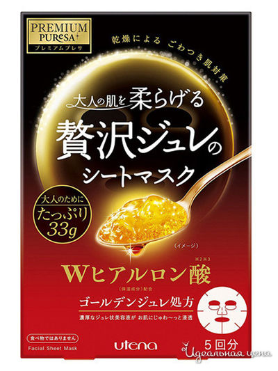Маска для лица интенсивно увлажняющая желейная с тремя видами гиалуроновой кислоты, церамидами, скваланом и трегалозой, 3*33 г, Utena