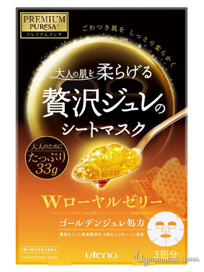 Маска для лица с экстрактом маточного молочка, церамидами, скваланом и трегалозой,3*33 г, Utena