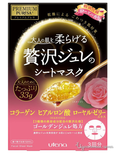 Маска для лица увлажняющая желейная с гиалуроновой кислотой, коллагеном и экстрактами маточного молочка и розы, 3*33 г, Utena