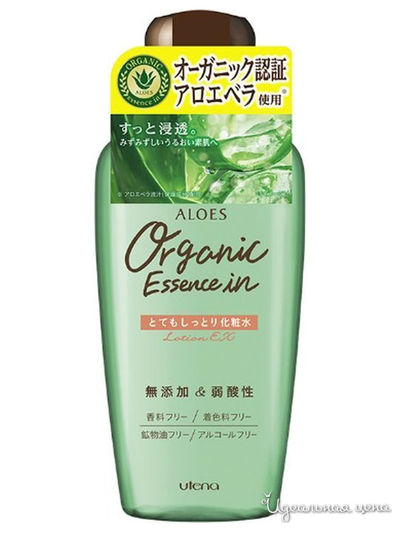 Лосьон для лица увлажняющий и освежающий с экстрактом алоэ вера, 240 мл, Utena