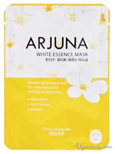 Маска для лица выравнивающая тон кожи с арбутином, 23 г, Vanedo