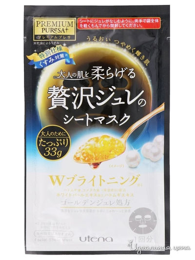 Маска для лица выравнивающая тон с экстрактом белого жемчуга, 3*33 г, Utena